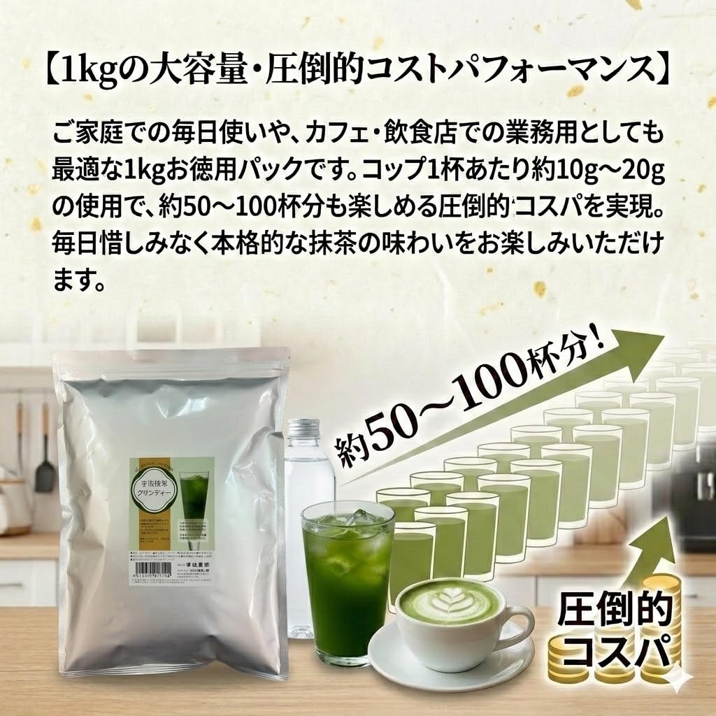Amazon | 宇治茶園 宇治抹茶 グリーンティー 1kg [ 業務用 お徳用
